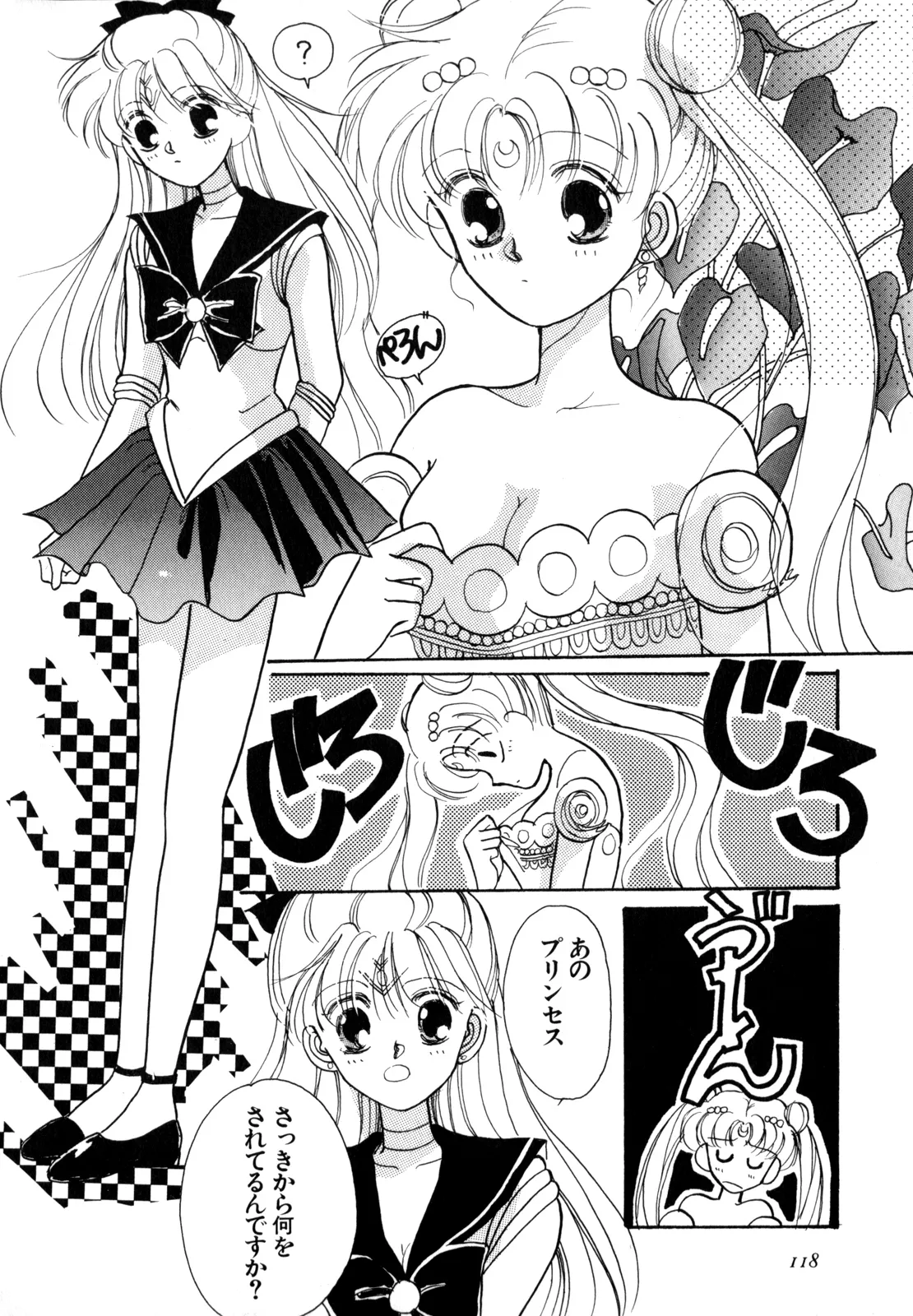 [Anthology]Lunatic Party 4(Bishoujo Senshi Sailor Moon) [English] Page 119