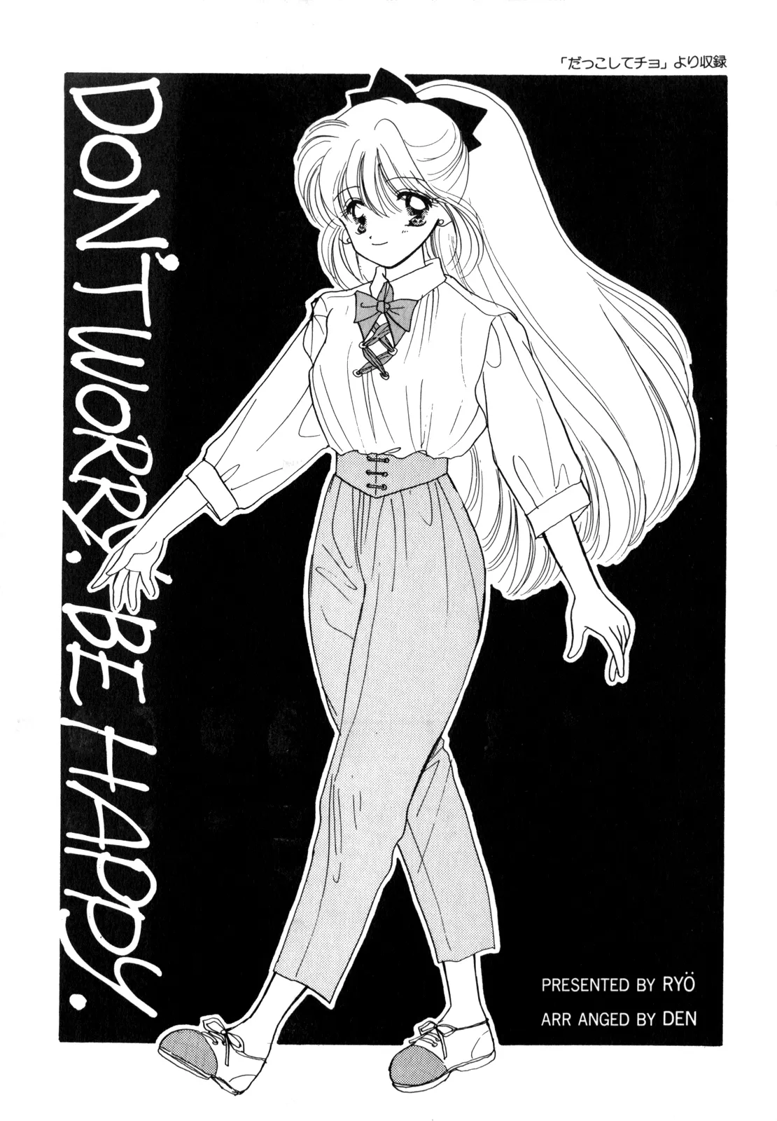 [Anthology]Lunatic Party 4(Bishoujo Senshi Sailor Moon) [English] Page 130
