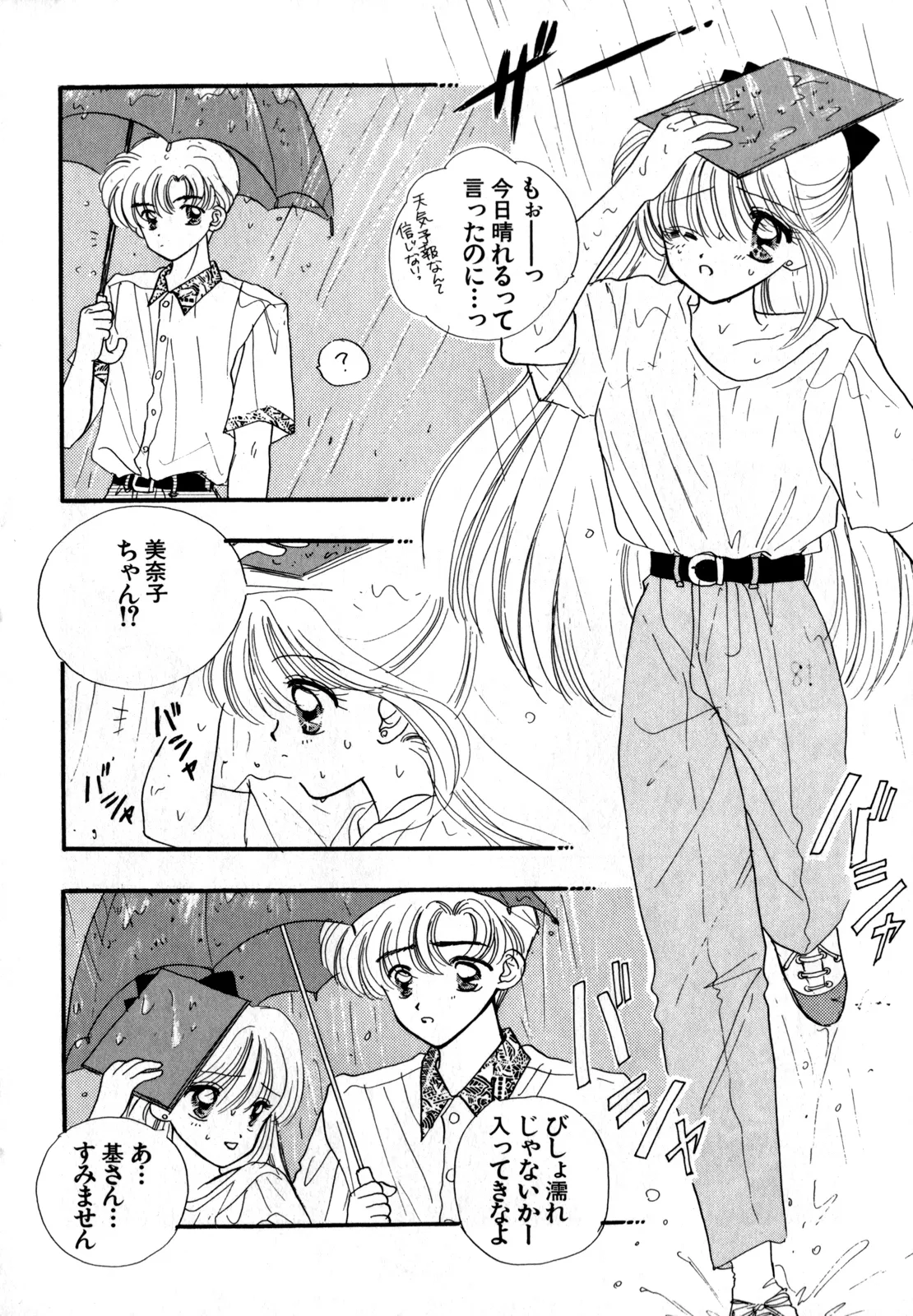 [Anthology]Lunatic Party 4(Bishoujo Senshi Sailor Moon) [English] Page 131
