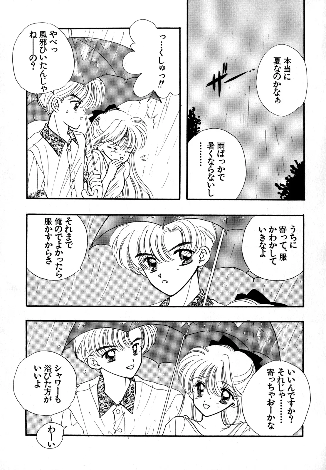 [Anthology]Lunatic Party 4(Bishoujo Senshi Sailor Moon) [English] Page 132