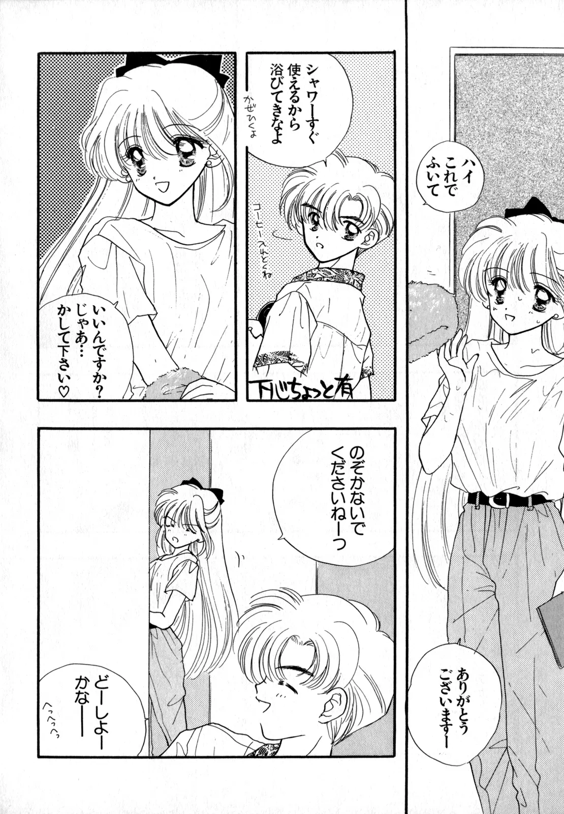 [Anthology]Lunatic Party 4(Bishoujo Senshi Sailor Moon) [English] Page 133