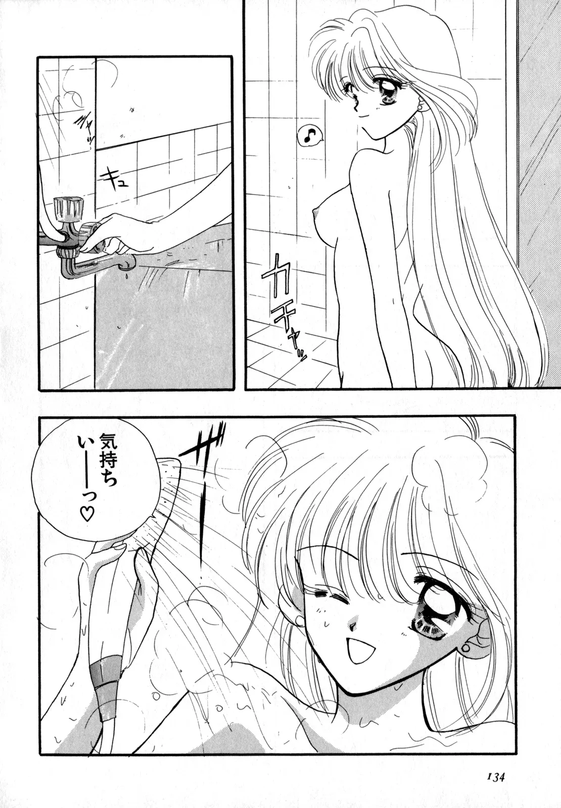 [Anthology]Lunatic Party 4(Bishoujo Senshi Sailor Moon) [English] Page 135
