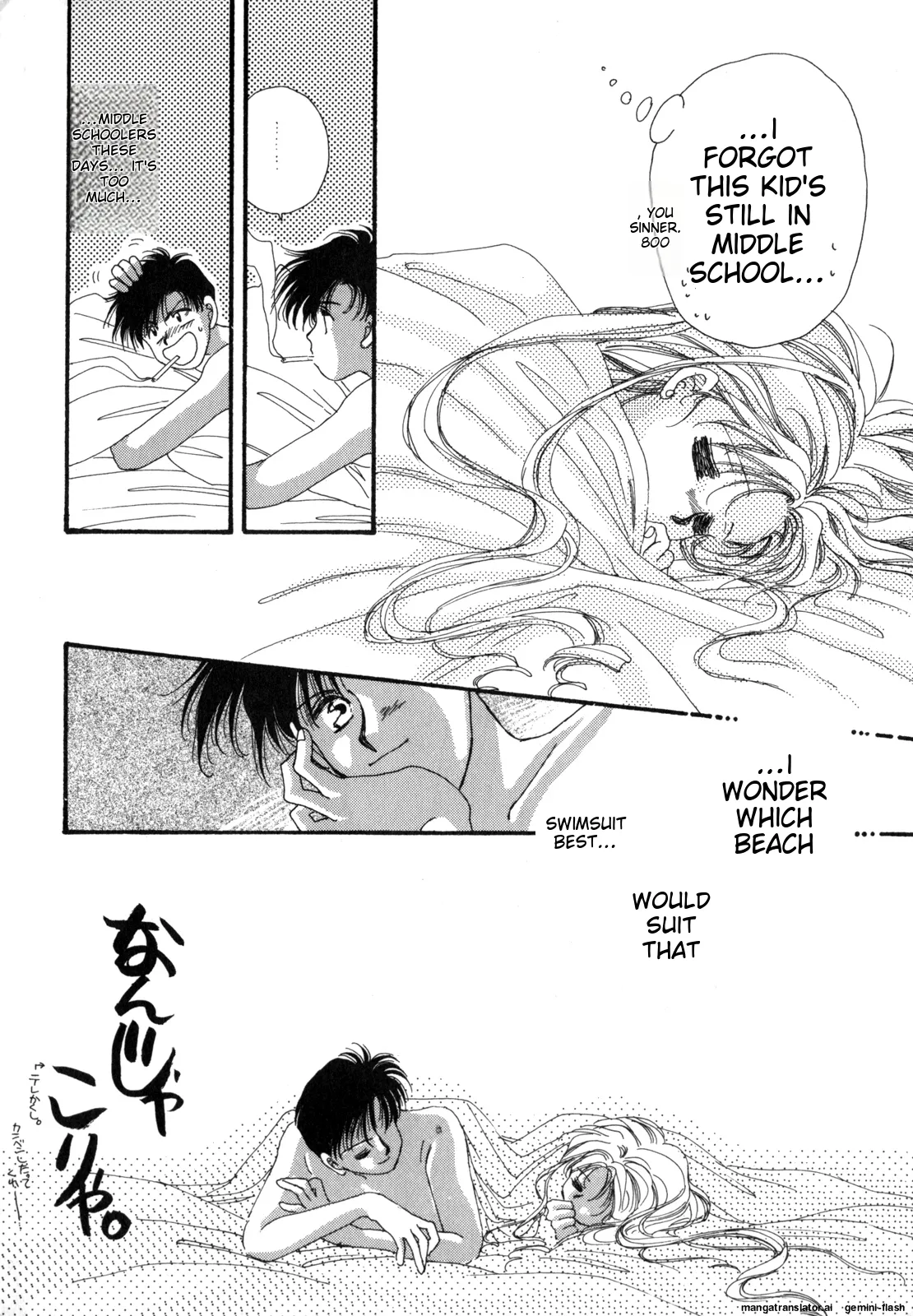 [Anthology]Lunatic Party 4(Bishoujo Senshi Sailor Moon) [English] Page 15
