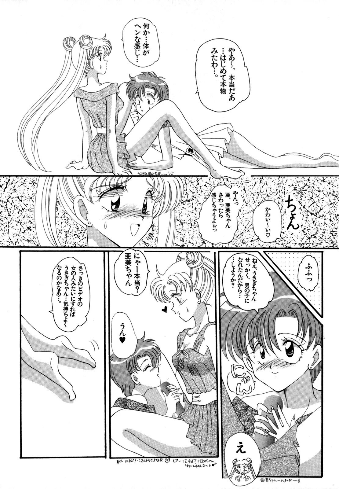 [Anthology]Lunatic Party 4(Bishoujo Senshi Sailor Moon) [English] Page 155