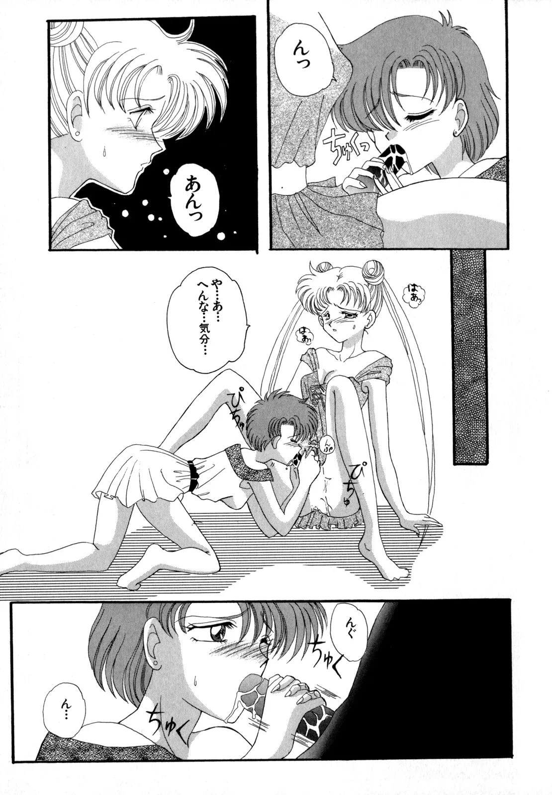 [Anthology]Lunatic Party 4(Bishoujo Senshi Sailor Moon) [English] Page 156