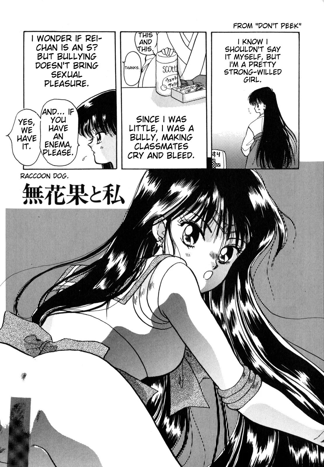 [Anthology]Lunatic Party 4(Bishoujo Senshi Sailor Moon) [English] Page 16
