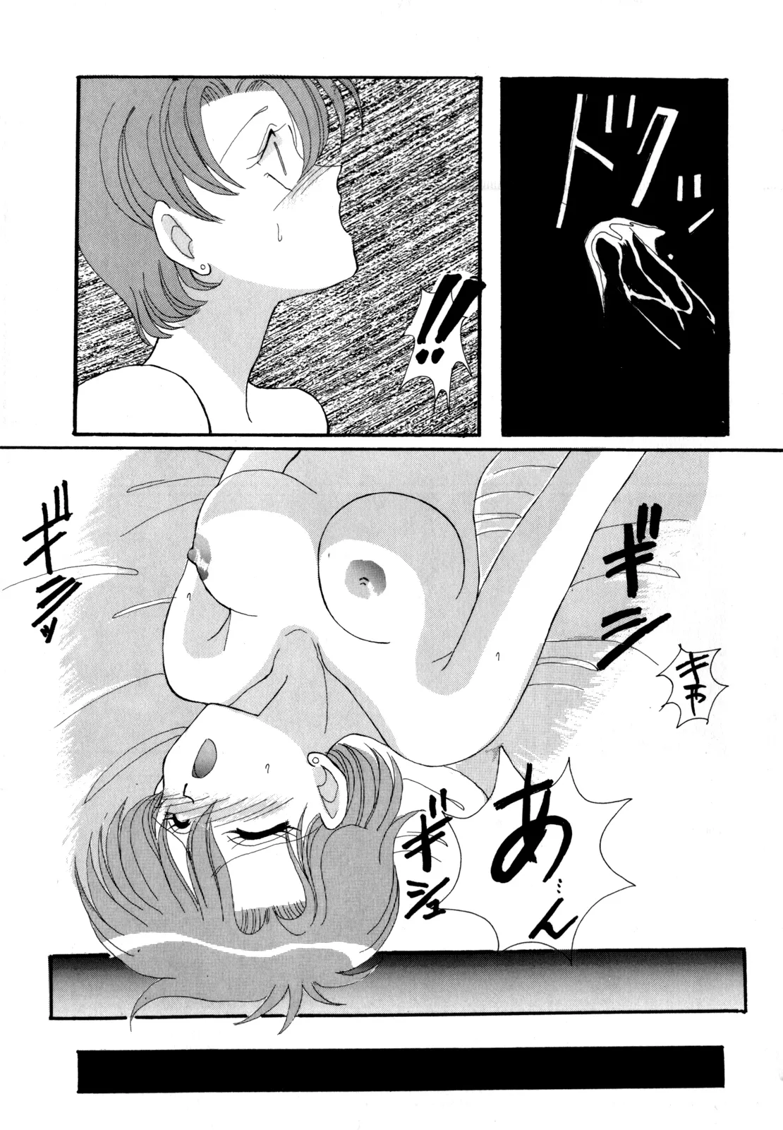 [Anthology]Lunatic Party 4(Bishoujo Senshi Sailor Moon) [English] Page 162