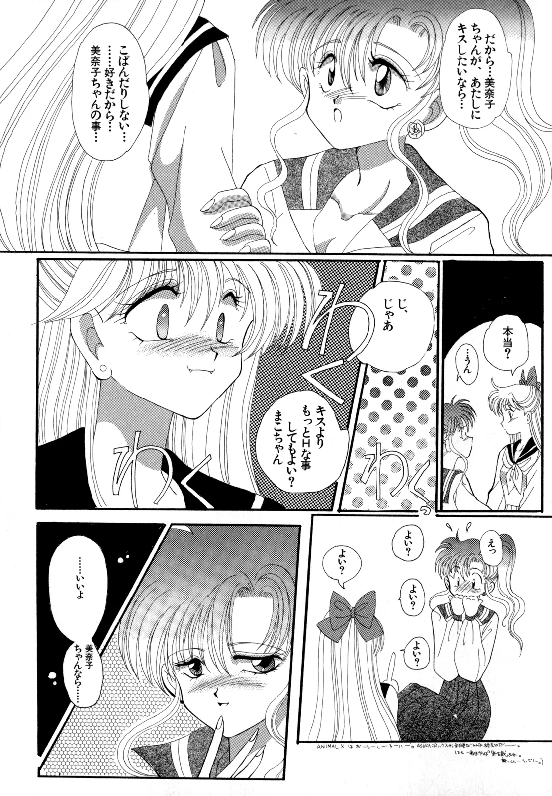 [Anthology]Lunatic Party 4(Bishoujo Senshi Sailor Moon) [English] Page 170