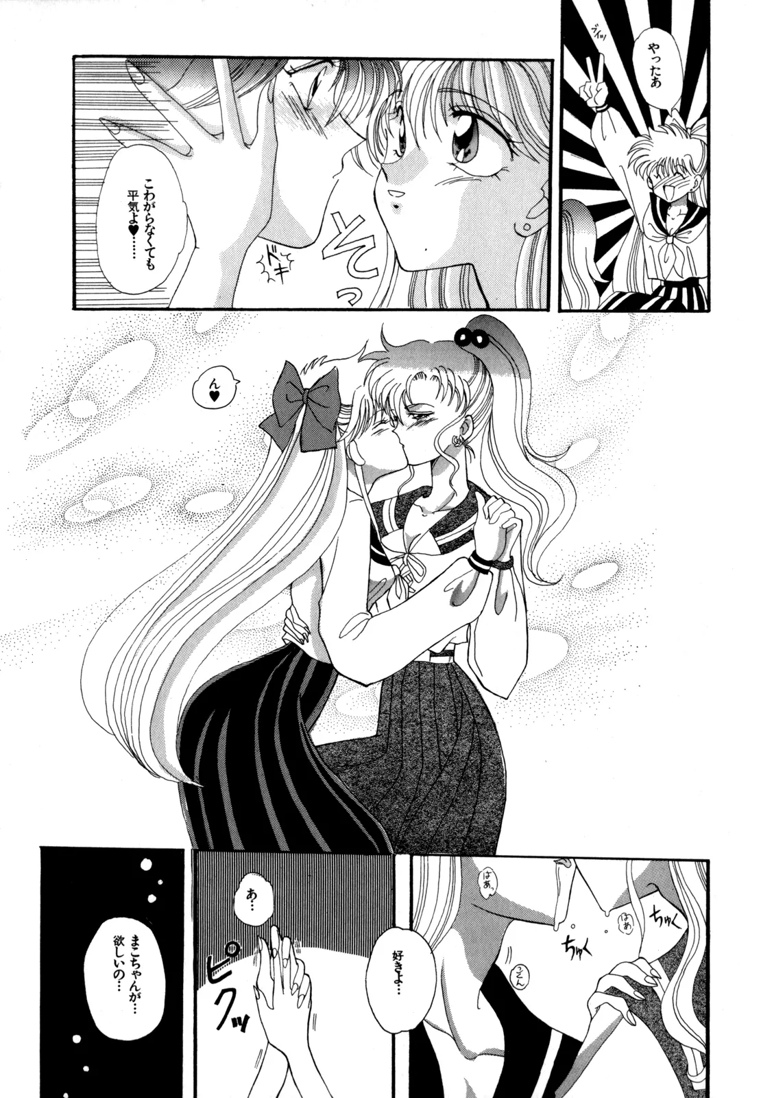 [Anthology]Lunatic Party 4(Bishoujo Senshi Sailor Moon) [English] Page 171