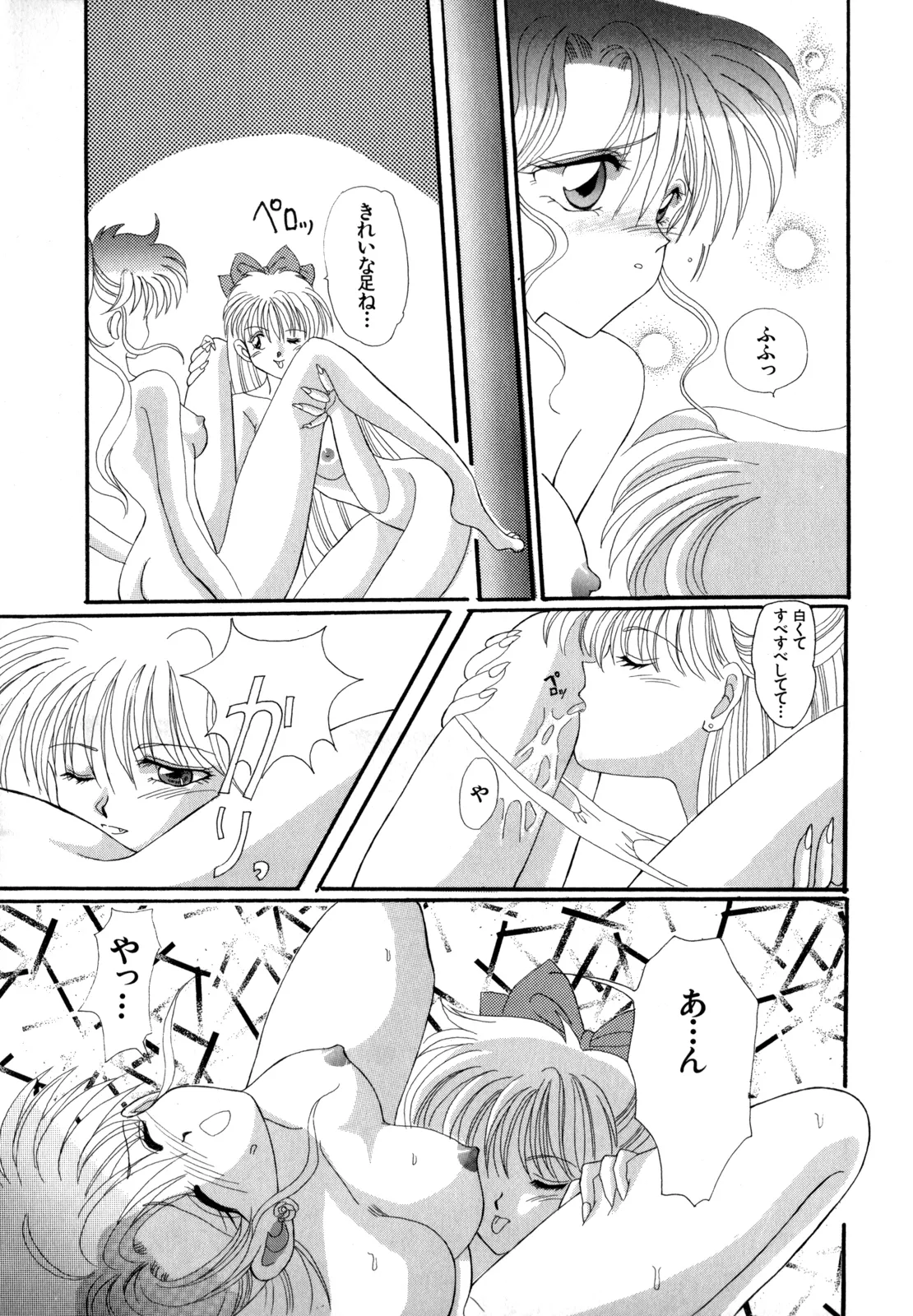 [Anthology]Lunatic Party 4(Bishoujo Senshi Sailor Moon) [English] Page 173