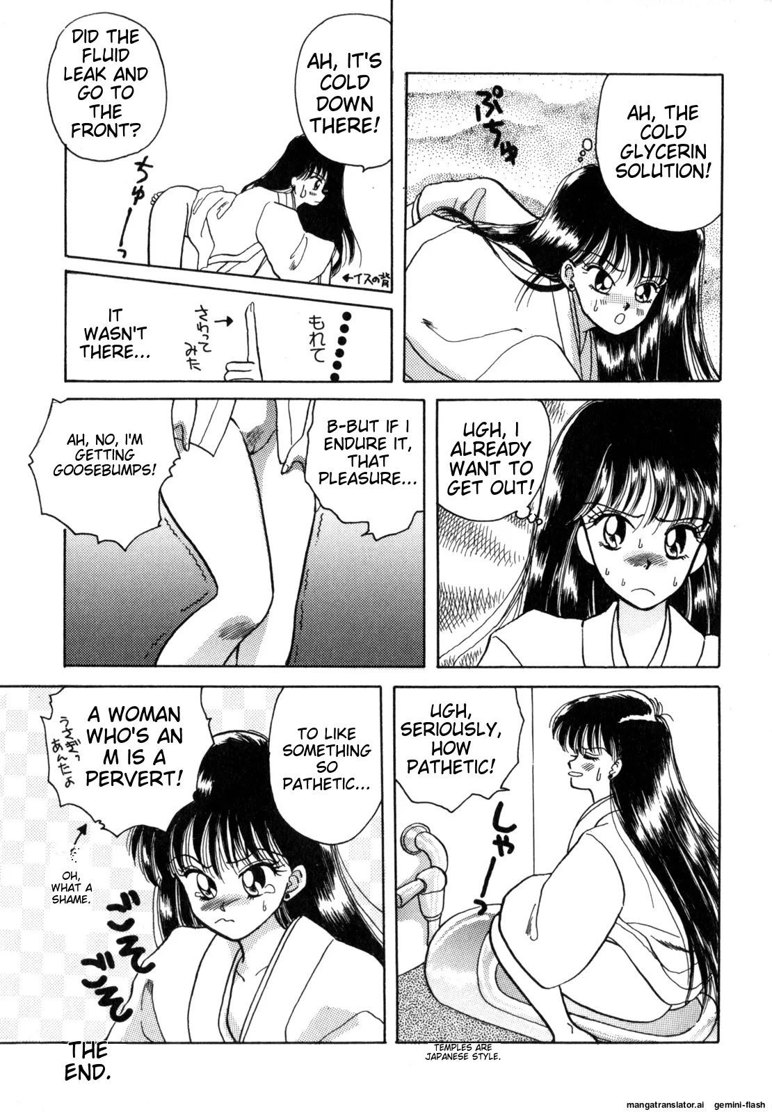 [Anthology]Lunatic Party 4(Bishoujo Senshi Sailor Moon) [English] Page 18