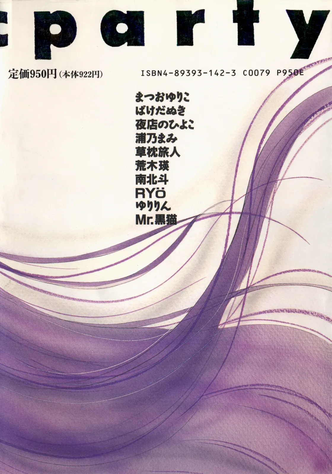 [Anthology]Lunatic Party 4(Bishoujo Senshi Sailor Moon) [English] Page 194