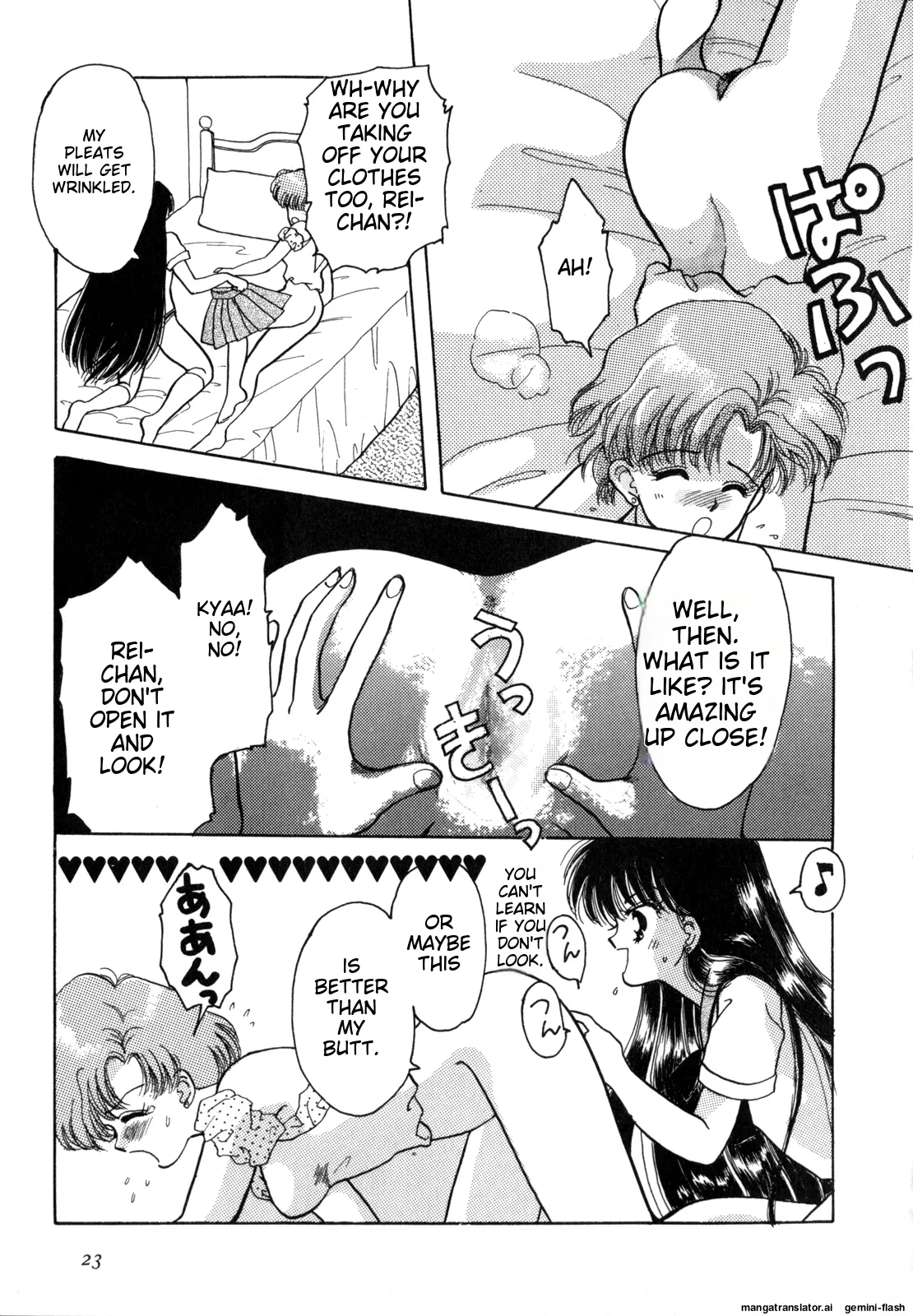 [Anthology]Lunatic Party 4(Bishoujo Senshi Sailor Moon) [English] Page 24