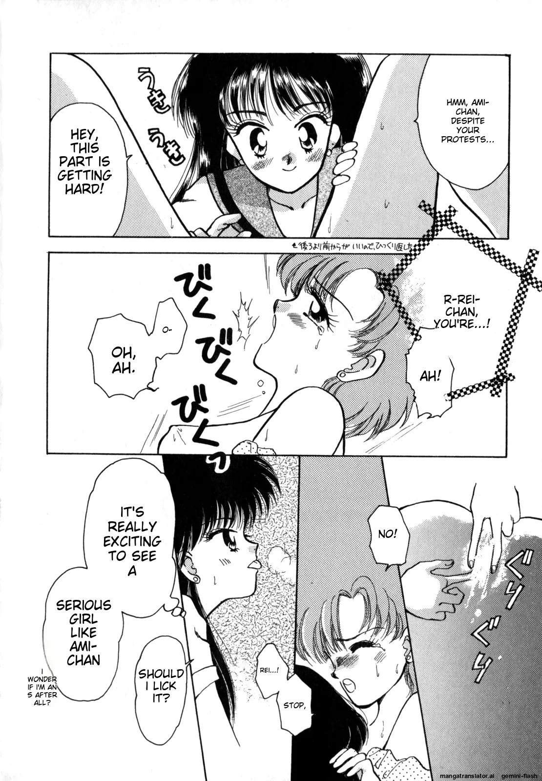 [Anthology]Lunatic Party 4(Bishoujo Senshi Sailor Moon) [English] Page 25