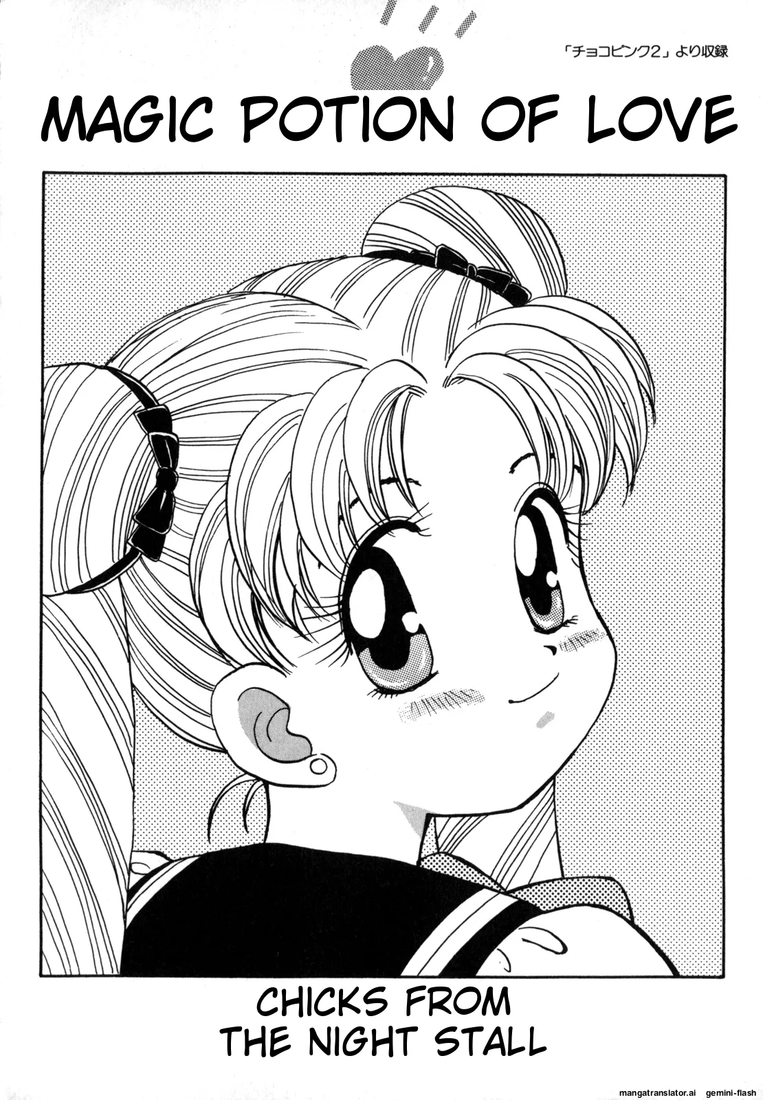 [Anthology]Lunatic Party 4(Bishoujo Senshi Sailor Moon) [English] Page 29