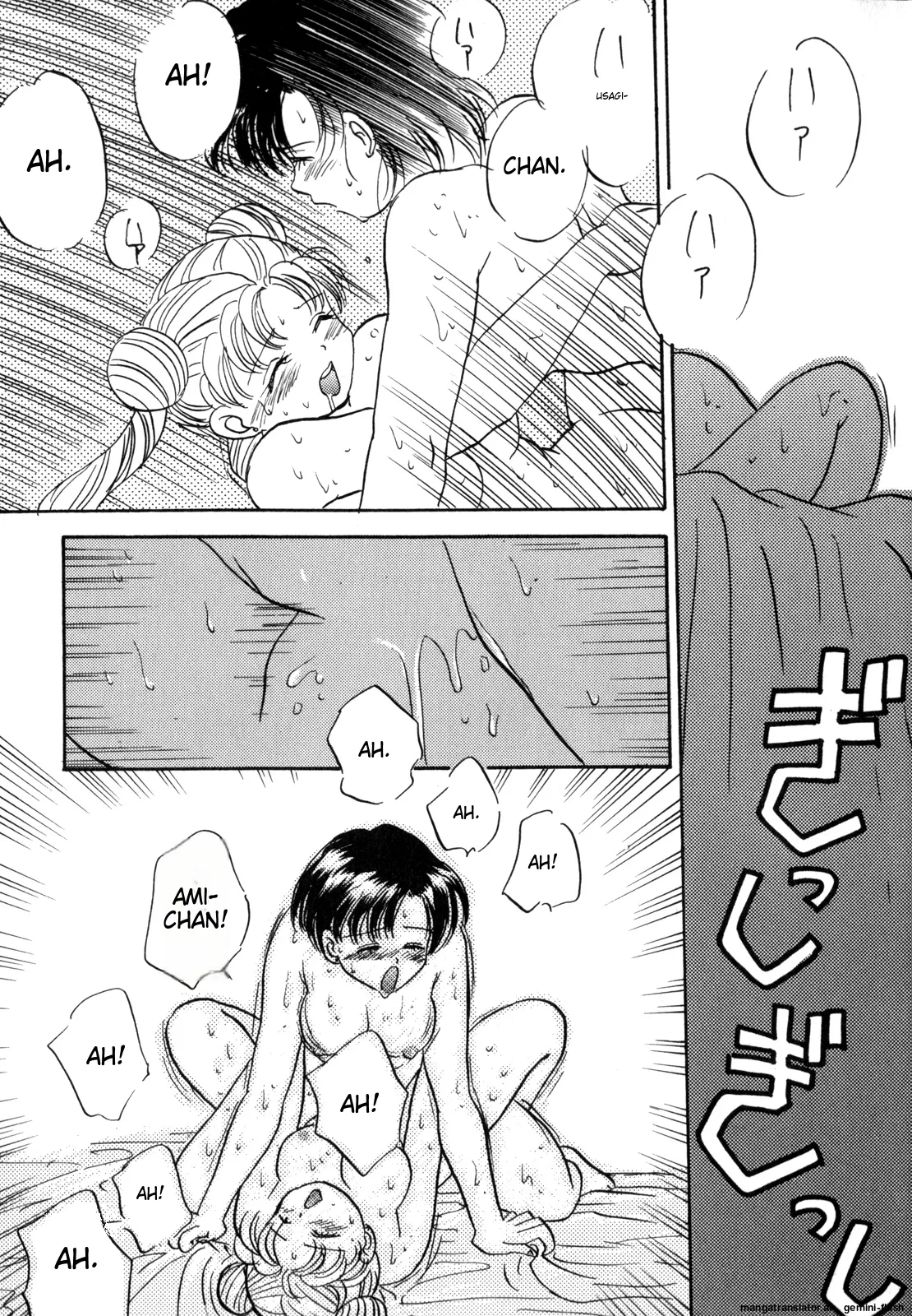 [Anthology]Lunatic Party 4(Bishoujo Senshi Sailor Moon) [English] Page 42
