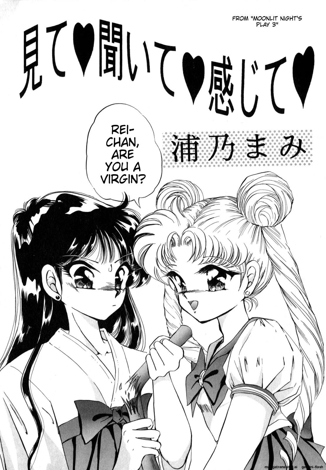 [Anthology]Lunatic Party 4(Bishoujo Senshi Sailor Moon) [English] Page 71
