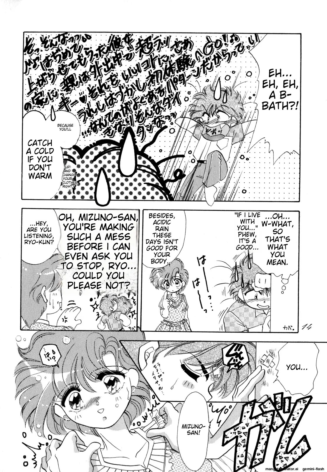 [Anthology]Lunatic Party 4(Bishoujo Senshi Sailor Moon) [English] Page 93
