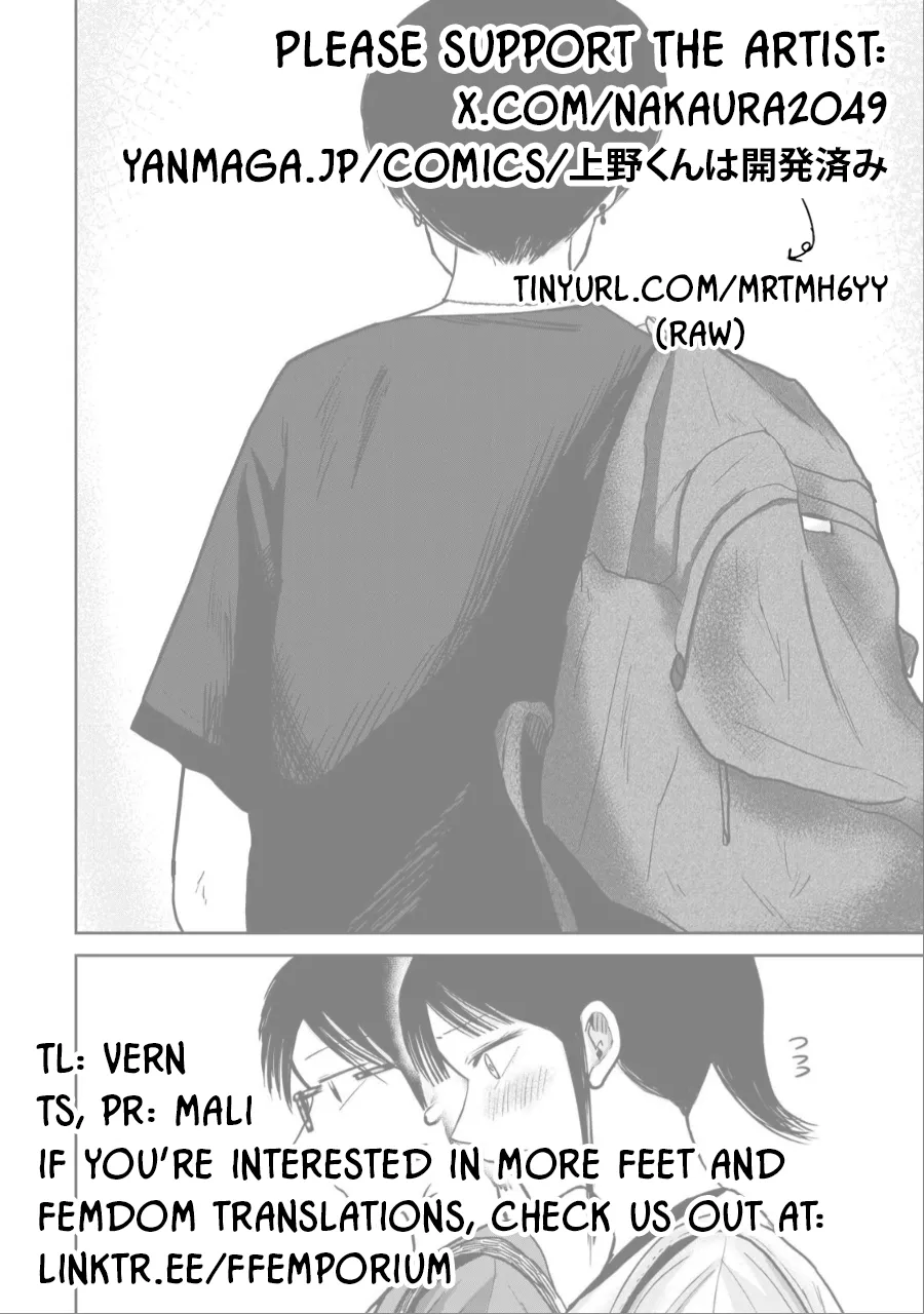 [Nakaura Tomoki]Ueno-kun wa Kaihatsu-zumi Dai 47 wa | Ueno-kun Has Been Developed Chapter 47[English] Page 17