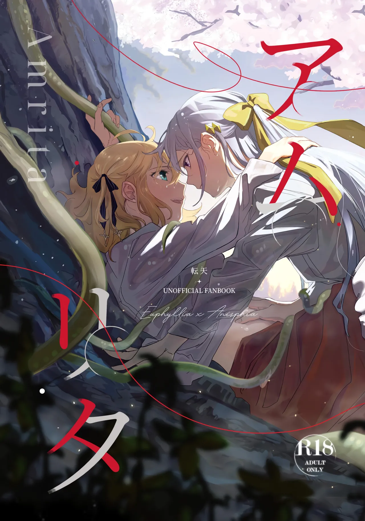 [Koyomania]Amrita(Tensei Oujo to Tensai Reijou no Mahou Kakumei) [English] [Digital] Page 1