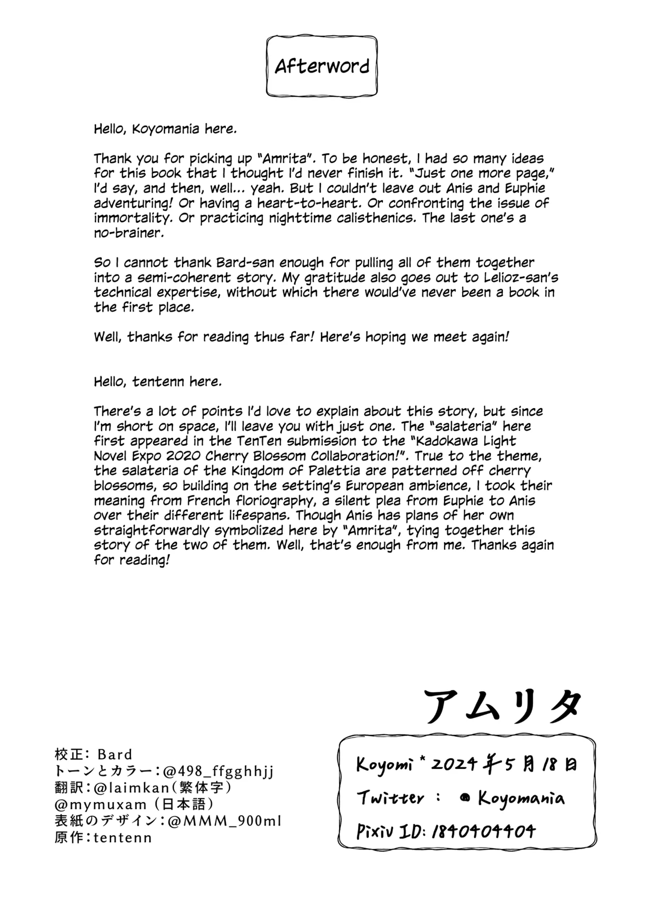 [Koyomania]Amrita(Tensei Oujo to Tensai Reijou no Mahou Kakumei) [English] [Digital] Page 143