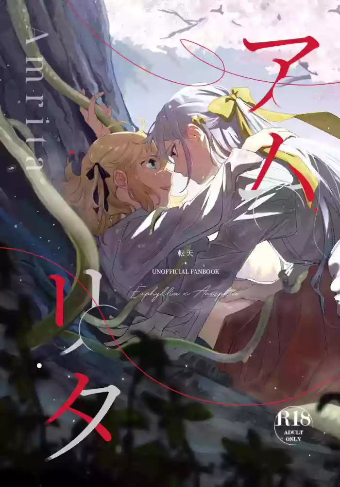 [Koyomania]Amrita(Tensei Oujo to Tensai Reijou no Mahou Kakumei) [English] [Digital]
