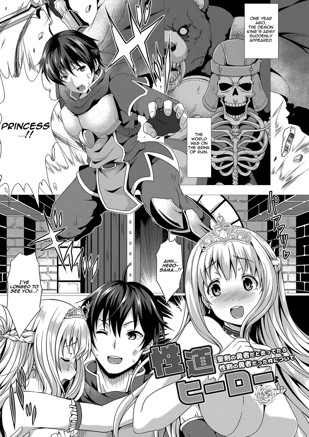 [Saionji Poruporu]Seidou Hero 1 Seiken no Yuusha da to Omottetara Seiken no Yuusha datta Ken ni Tsuite I I Thought I Was the Hero of the Holy Sword, But Turns Out I’m the Hero of the Sex Sword Ch.1(Foolish Lover) [English] [Aishi21] [Digital] Page 4
