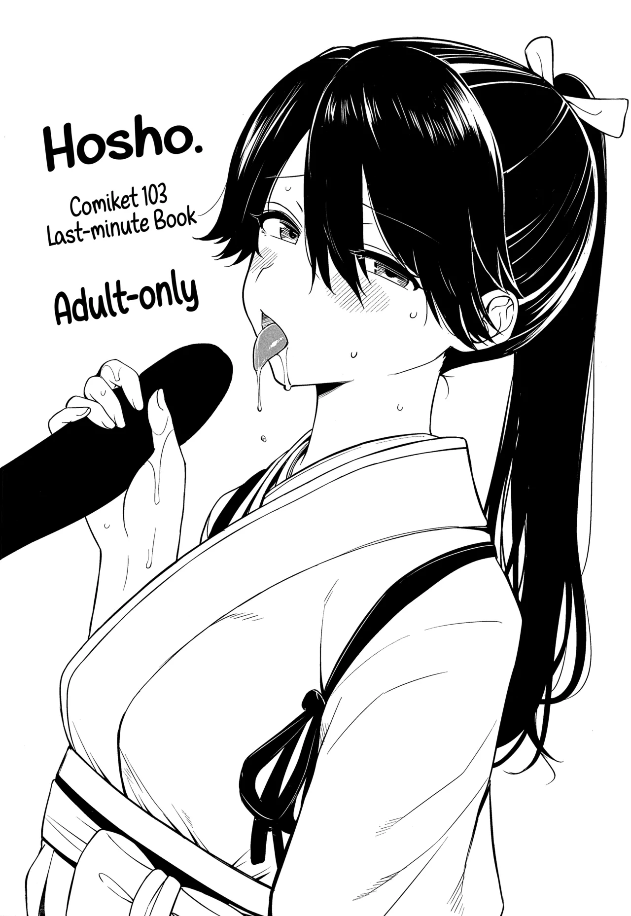 (C103) [Tekireiki ni Shokuchuudoku (Sawamura Ao)]Hosho.(Kantai Collection -KanColle-) [English] [Ne-Kai Agenda] Page 1