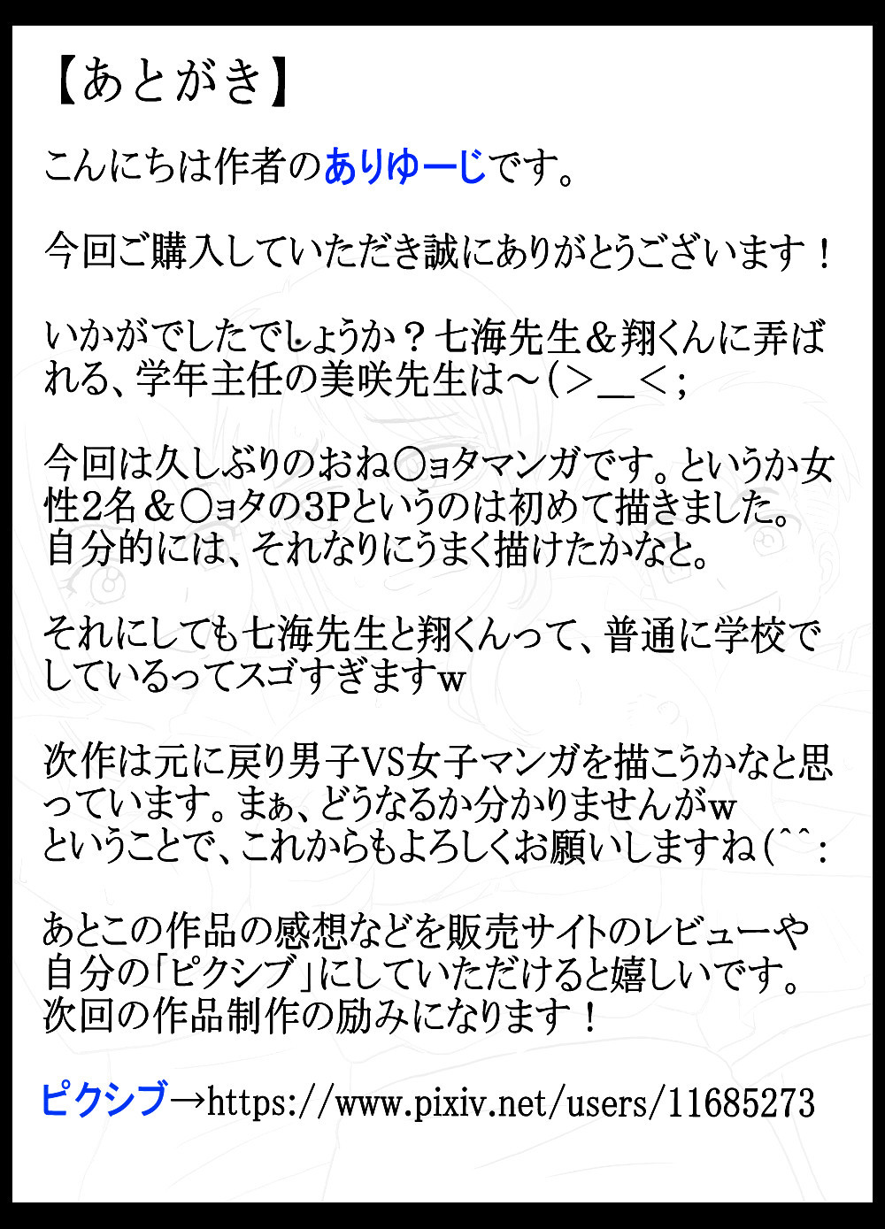 [Ariyuuji]Gakunenshunin nagara Seito & Douryou to Ecchi Shite Shimatta Watashi | Even though I'm the Principal, I Had Sex With A Student And A Coworker[English] [CopyOf] Page 35