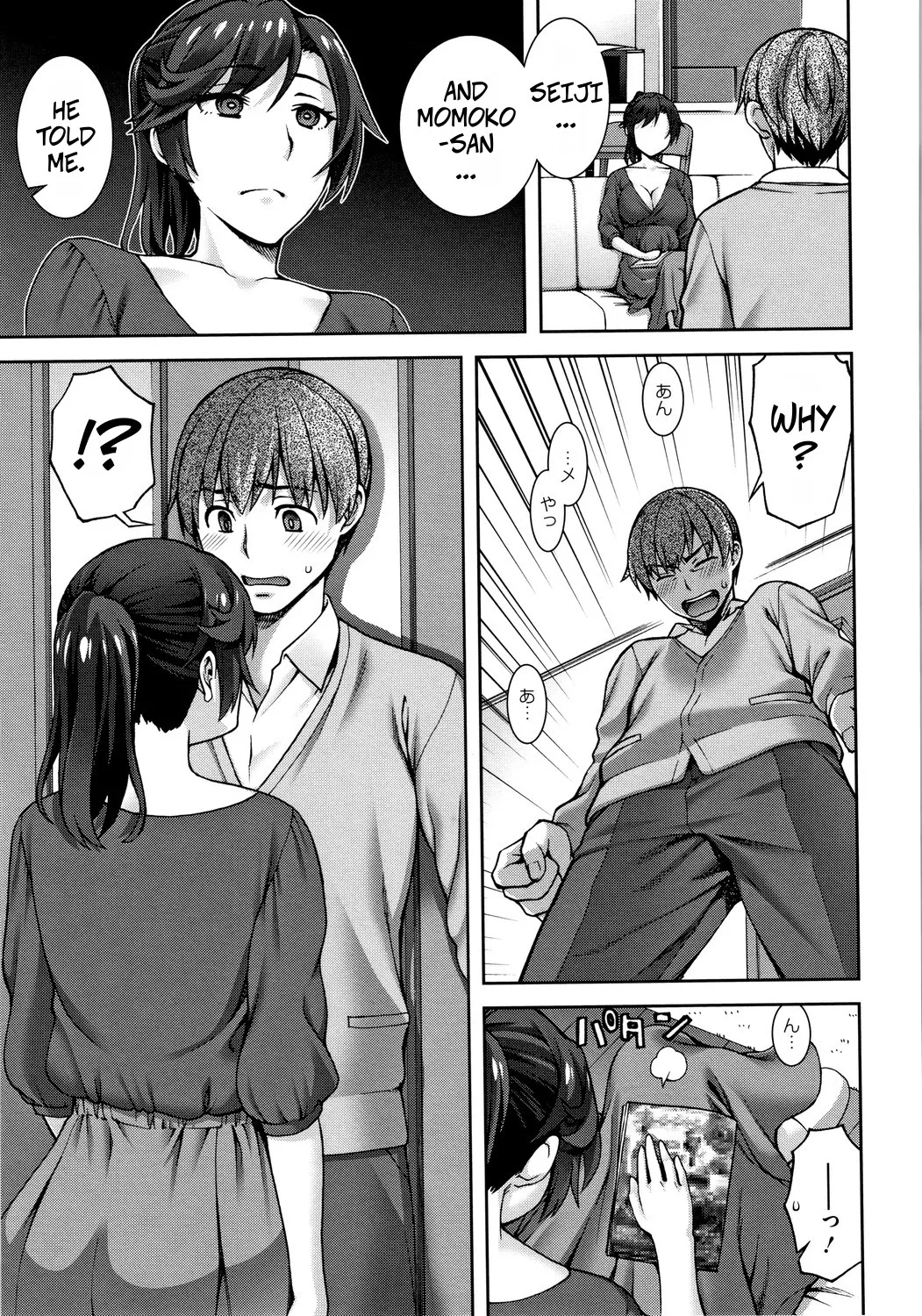 [Unagimaru]Osagari Tsuma | Hand-Me-Down Housewife(Aijou Koukan) [English] [CopyOf] Page 5