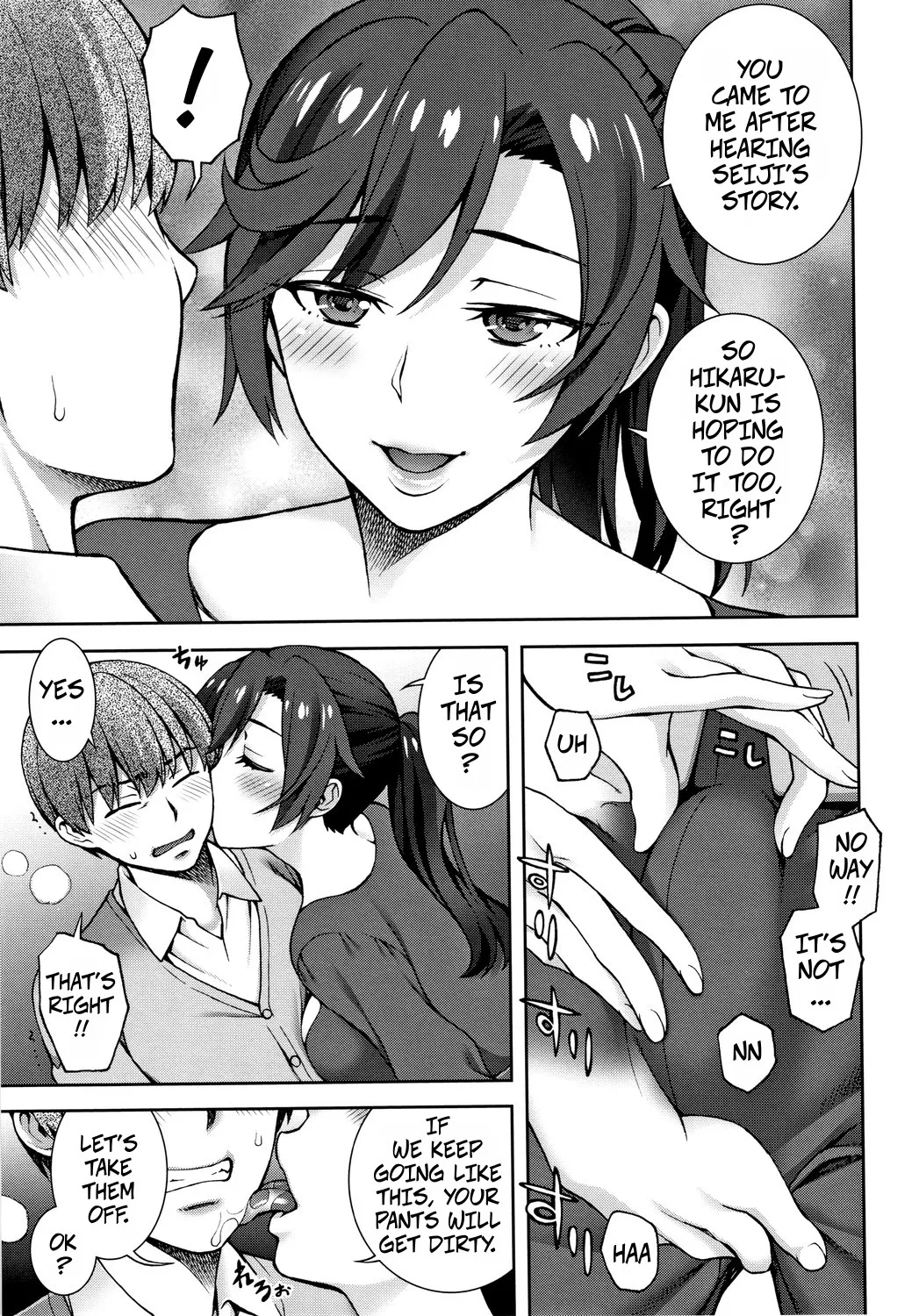 [Unagimaru]Osagari Tsuma | Hand-Me-Down Housewife(Aijou Koukan) [English] [CopyOf] Page 7