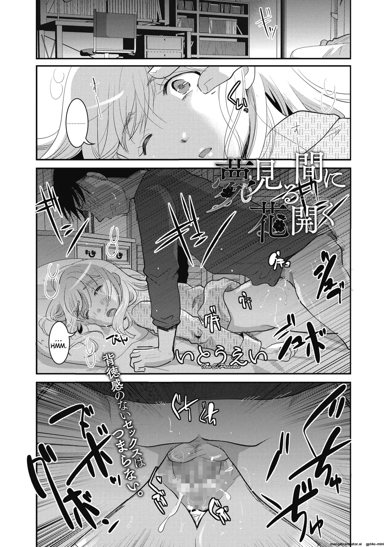 [Itou Ei]Yumemiru Aida ni Hanahiraku(COMIC HOTMILK 2020-02) [English] [Digital] Page 1