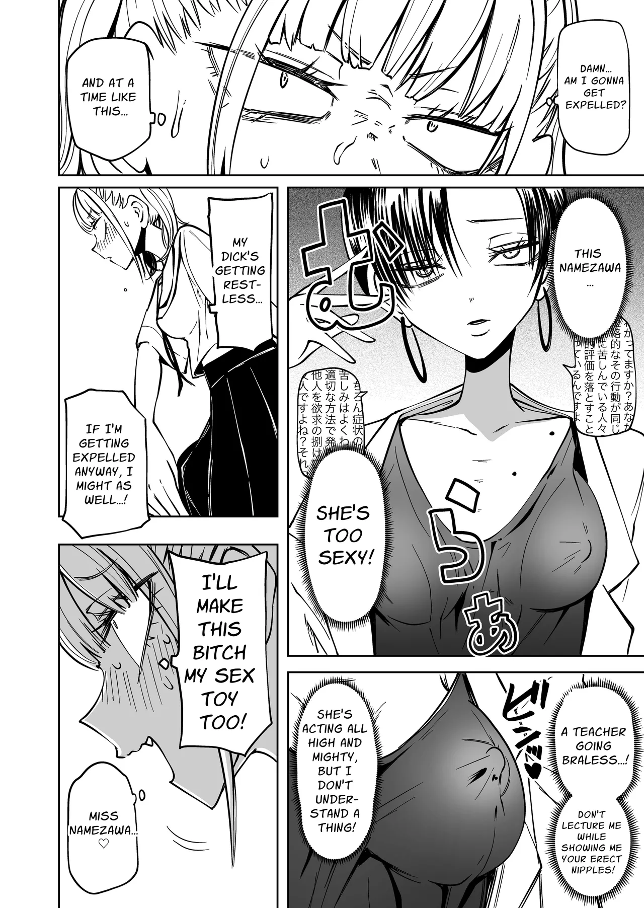 [Mikenekohanten (Sakamoto Kafka)]Tomodachi o Onaho ni shitetara Futanari Kyoushi ni Chinpo de Shikararemashita | I Got Scolded By A Futanari Teacher For Treating My Friends Like Fuckholes[English] [Stationary Target] Page 5