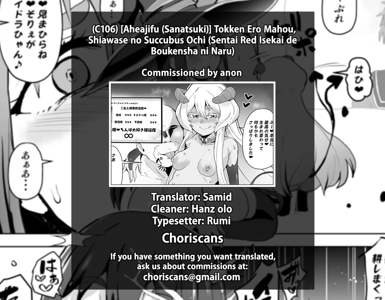 (C106) [Aheajifu (Sanatsuki)]Tokken Ero Mahou, Shiawase no Succubus Ochi(Sentai Red Isekai de Boukensha ni Naru) [English] [ChoriScans] Page 21