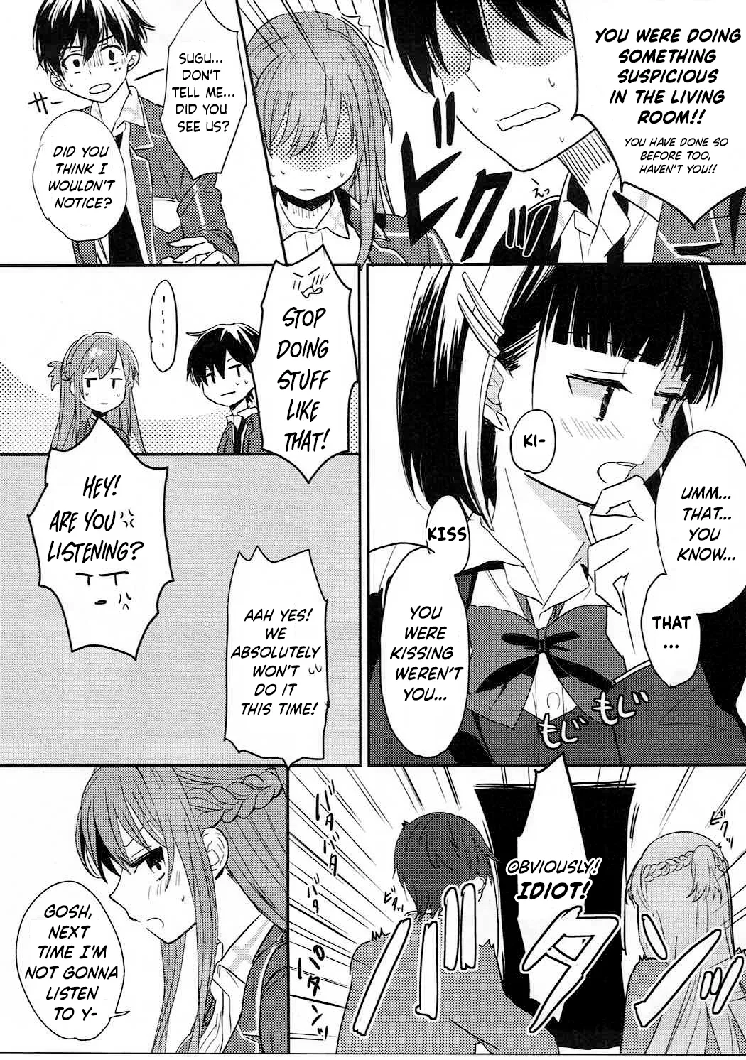 (C89) [Aerial (Mori)]lose patience(Sword Art Online) [English] [ReinaRepublic] Page 12