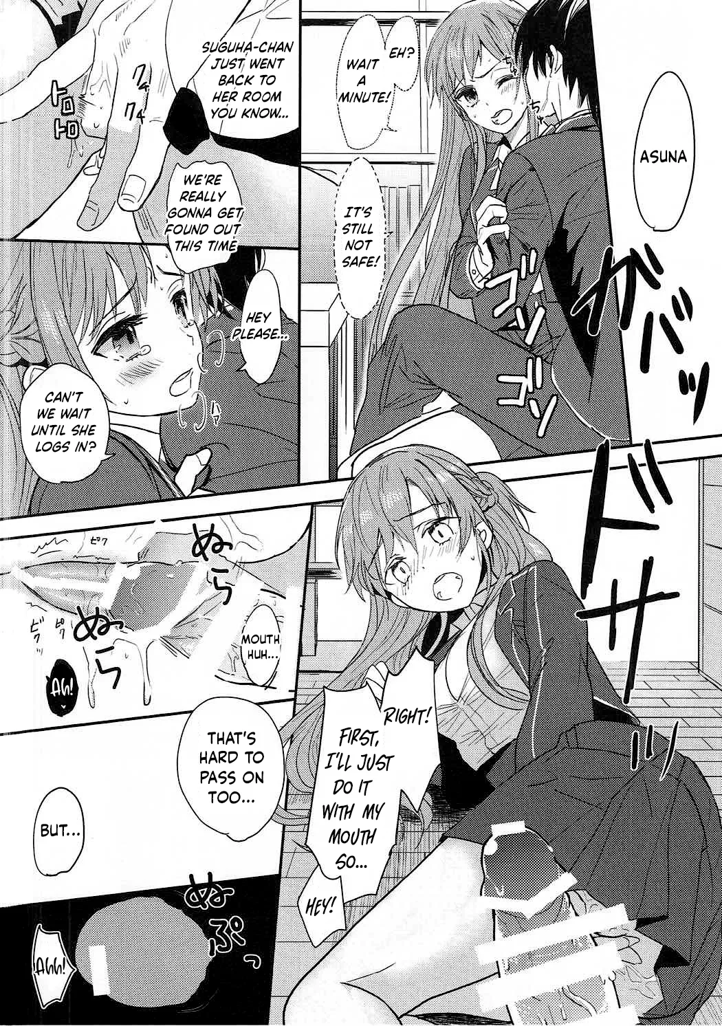 (C89) [Aerial (Mori)]lose patience(Sword Art Online) [English] [ReinaRepublic] Page 13