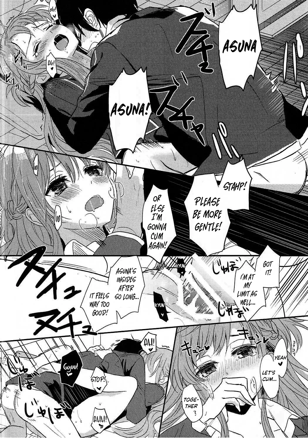 (C89) [Aerial (Mori)]lose patience(Sword Art Online) [English] [ReinaRepublic] Page 17