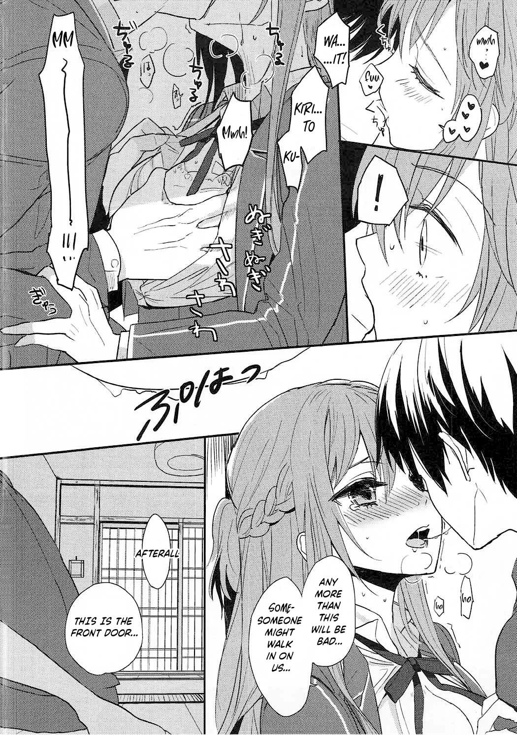 (C89) [Aerial (Mori)]lose patience(Sword Art Online) [English] [ReinaRepublic] Page 7