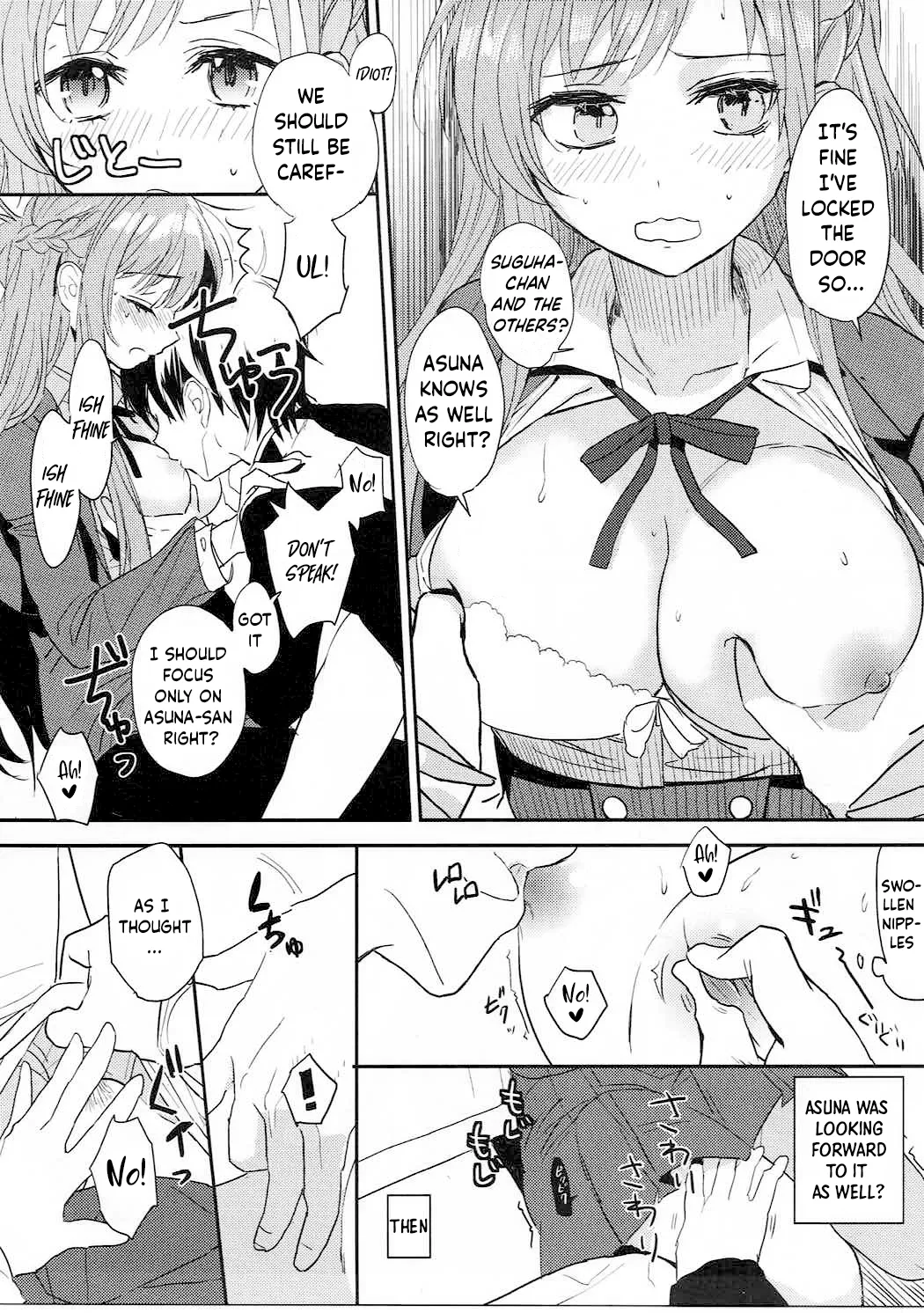 (C89) [Aerial (Mori)]lose patience(Sword Art Online) [English] [ReinaRepublic] Page 8
