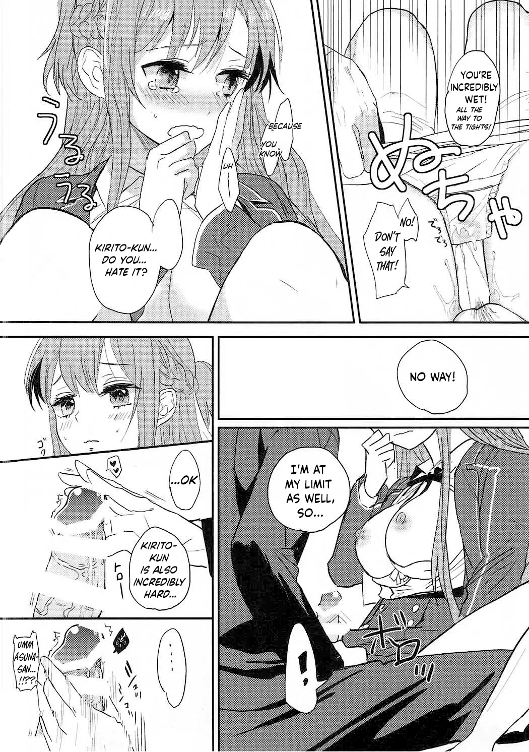 (C89) [Aerial (Mori)]lose patience(Sword Art Online) [English] [ReinaRepublic] Page 9