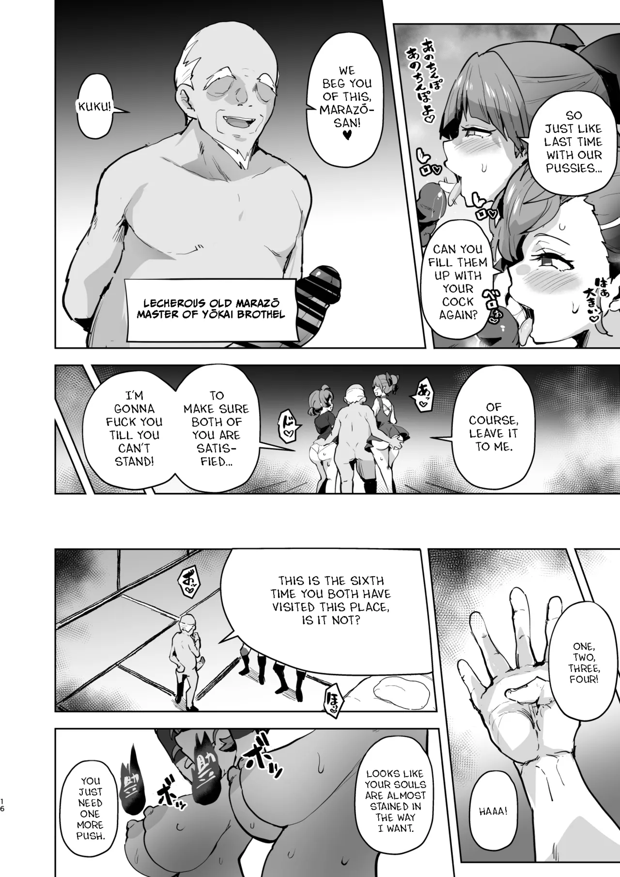 [aheazif (Sanatuki, Hidaka Hisashi)]Dosukebe Youkai Midaraga no Goshujin-sama(Gegege no Kitarou) [English] Page 16