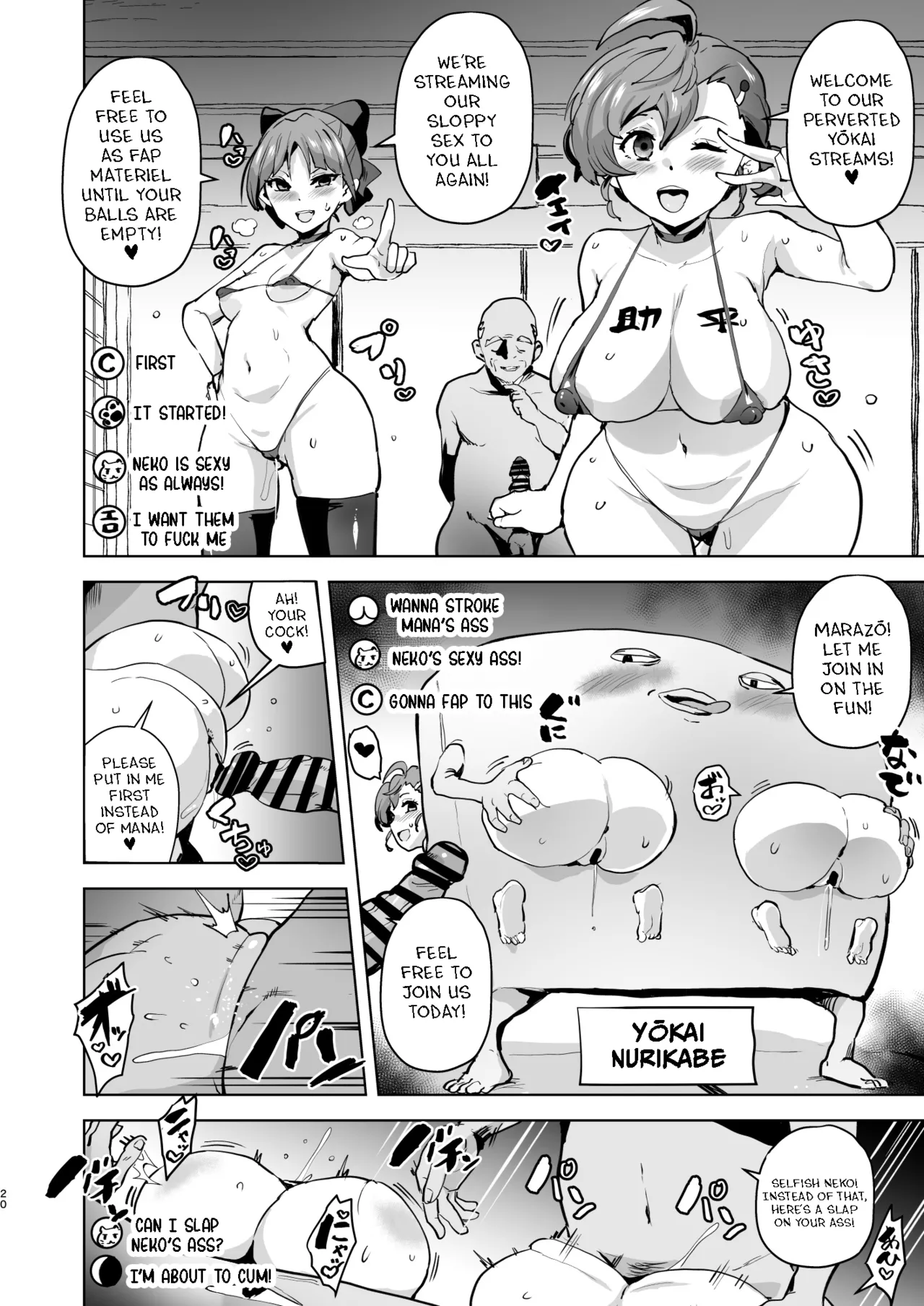 [aheazif (Sanatuki, Hidaka Hisashi)]Dosukebe Youkai Midaraga no Goshujin-sama(Gegege no Kitarou) [English] Page 20