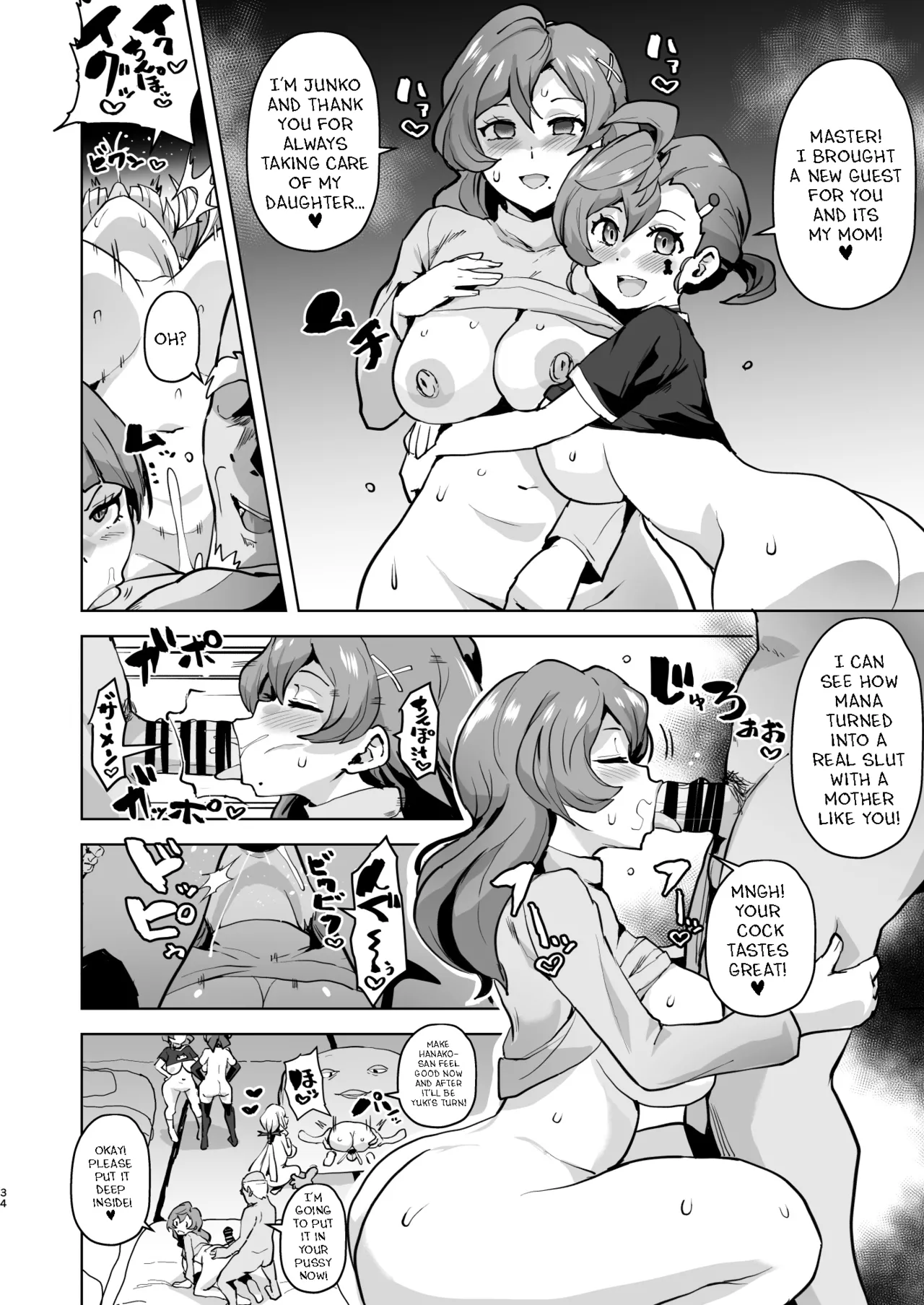 [aheazif (Sanatuki, Hidaka Hisashi)]Dosukebe Youkai Midaraga no Goshujin-sama(Gegege no Kitarou) [English] Page 34