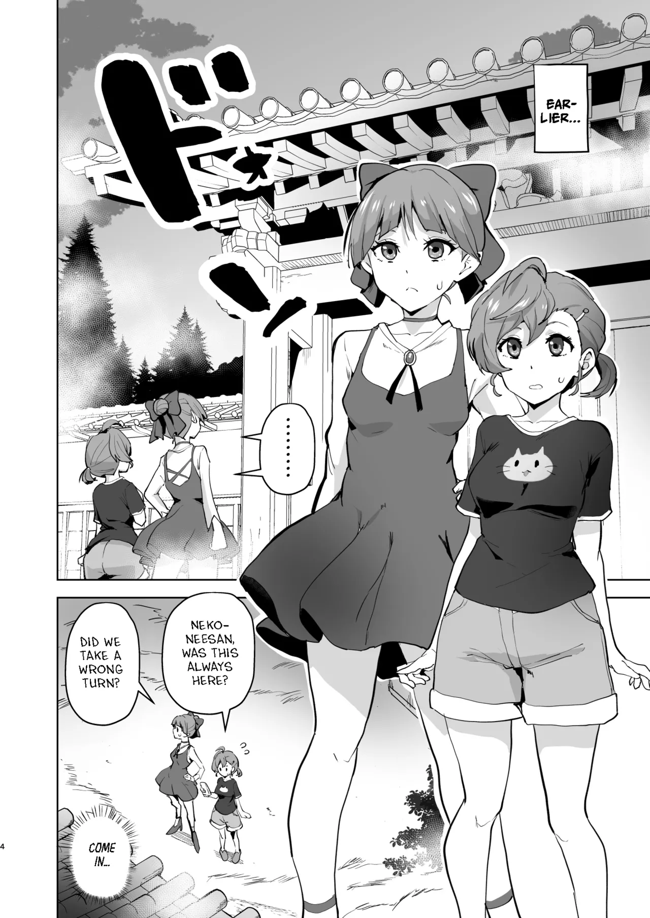 [aheazif (Sanatuki, Hidaka Hisashi)]Dosukebe Youkai Midaraga no Goshujin-sama(Gegege no Kitarou) [English] Page 4