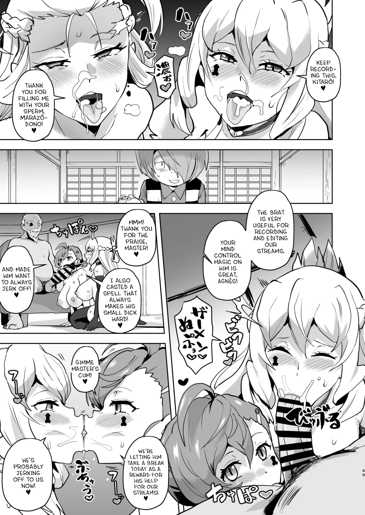 [aheazif (Sanatuki, Hidaka Hisashi)]Dosukebe Youkai Midaraga no Goshujin-sama(Gegege no Kitarou) [English] Page 49