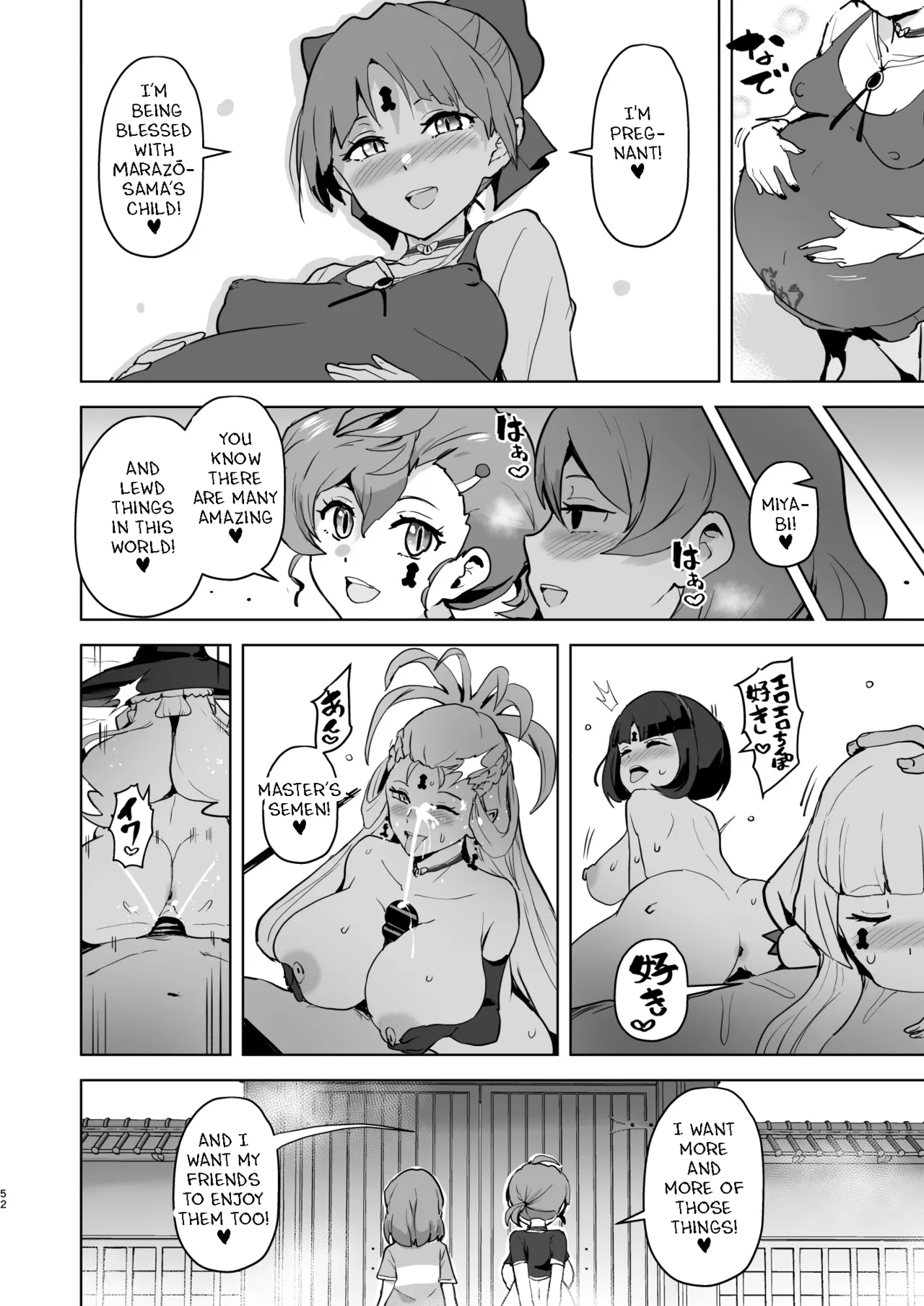 [aheazif (Sanatuki, Hidaka Hisashi)]Dosukebe Youkai Midaraga no Goshujin-sama(Gegege no Kitarou) [English] Page 52