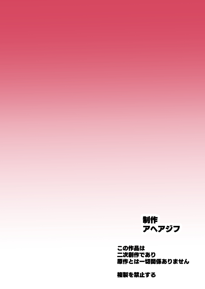 [aheazif (Sanatuki, Hidaka Hisashi)]Dosukebe Youkai Midaraga no Goshujin-sama(Gegege no Kitarou) [English] Page 55
