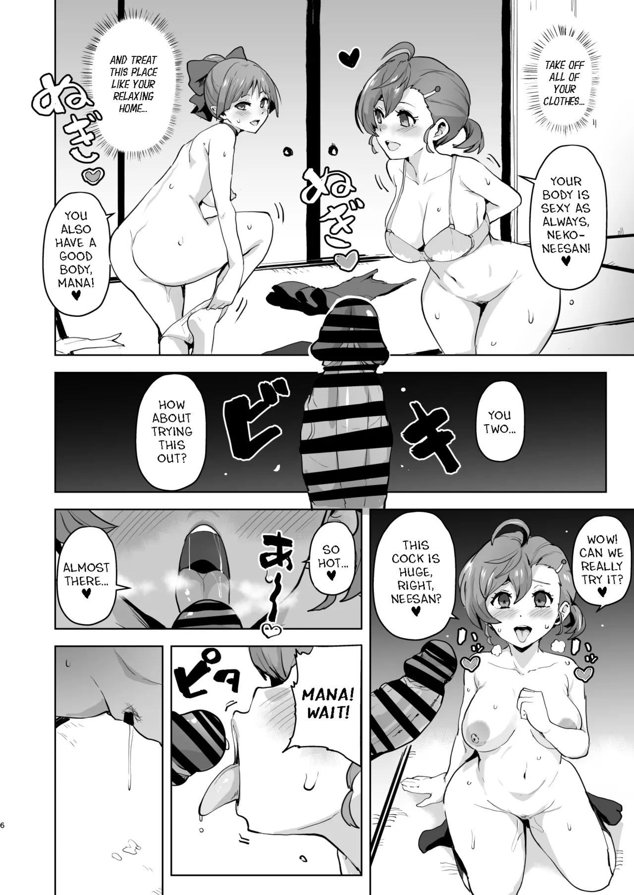 [aheazif (Sanatuki, Hidaka Hisashi)]Dosukebe Youkai Midaraga no Goshujin-sama(Gegege no Kitarou) [English] Page 6