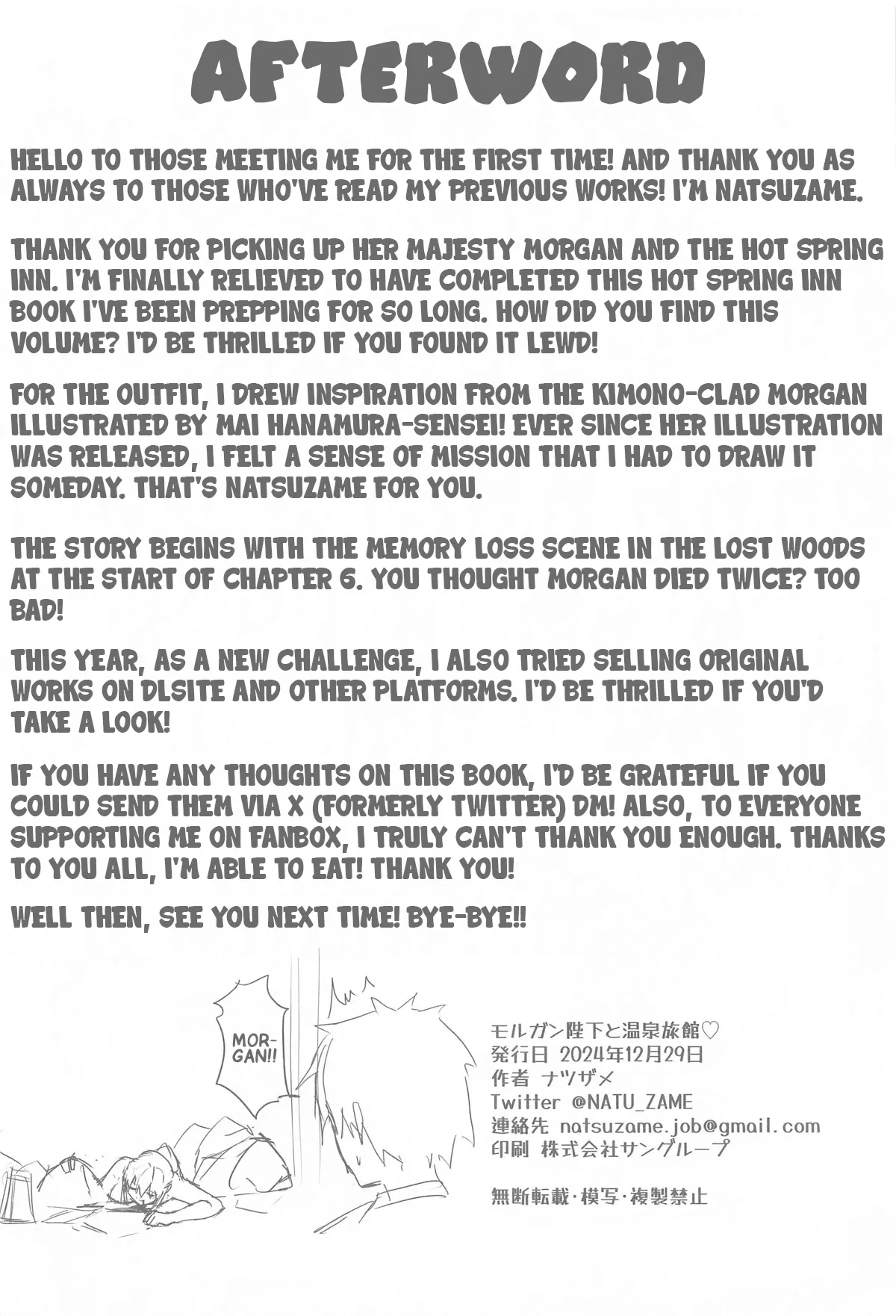 (C105) [Natsuzame]Morgan Heika to Onsen Ryokan | Her majesty Morgan and the hot spring inn(Fate/Grand Order) [English] Page 25