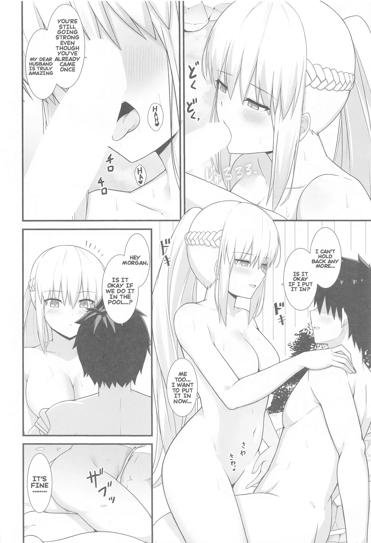 (C105) [Natsuzame]Morgan Heika to Onsen Ryokan | Her majesty Morgan and the hot spring inn(Fate/Grand Order) [English] Page 9